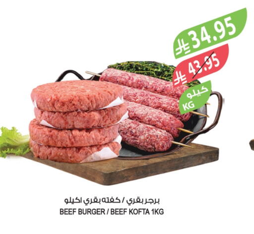 available at Farm  in KSA, Saudi Arabia, Saudi - Sakaka