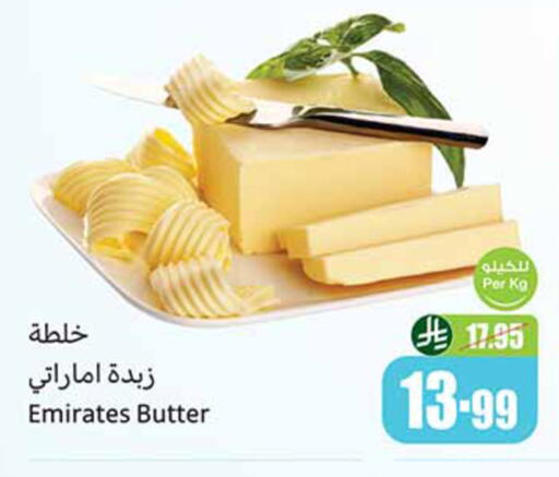 available at Othaim Markets in KSA, Saudi Arabia, Saudi - Buraidah