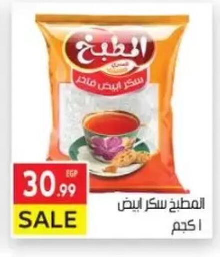 available at المحلاوي ماركت in Egypt - القاهرة