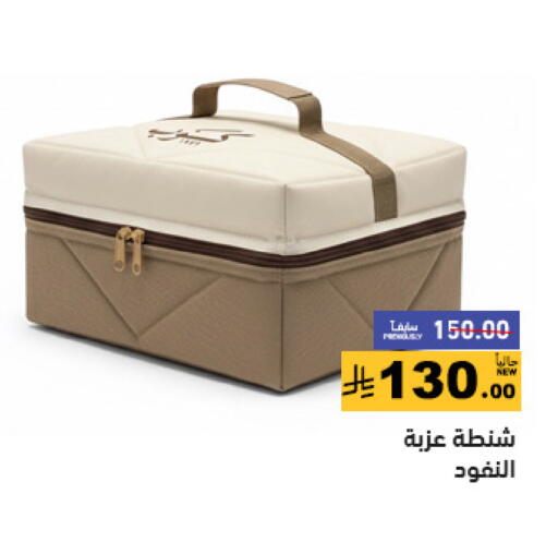 available at Aswaq Ramez in KSA, Saudi Arabia, Saudi - Tabuk