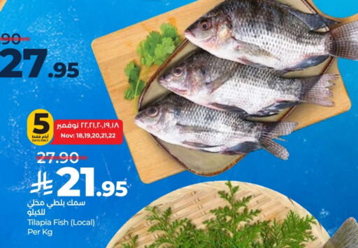 available at لولو هايبرماركت in مملكة العربية السعودية, السعودية, سعودية - الخرج