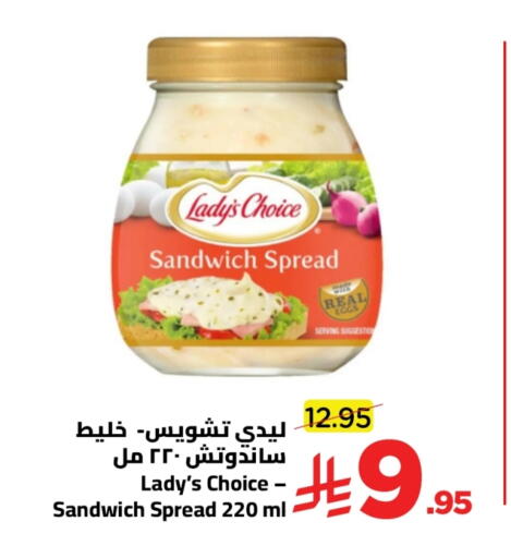 Other Spreads available at Wahj Mart in KSA, Saudi Arabia, Saudi - Jeddah