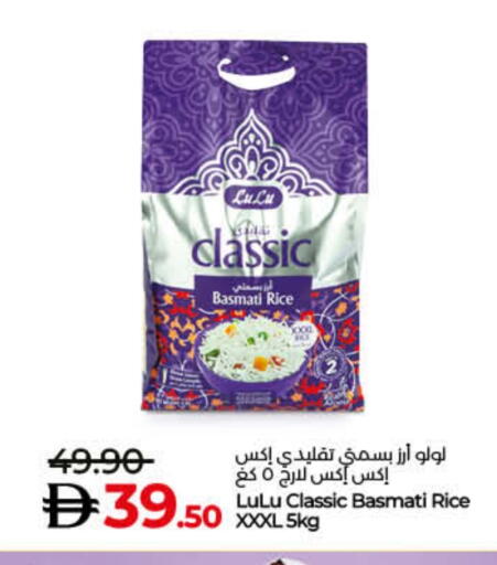 LULU Basmati / Biryani Rice available at Lulu Hypermarket in UAE - Ras al Khaimah