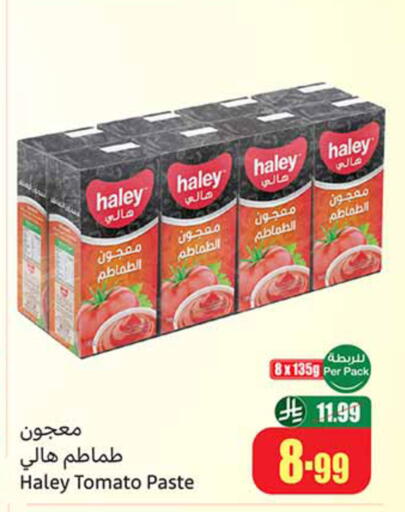 Tomato available at Othaim Markets in KSA, Saudi Arabia, Saudi - Jeddah