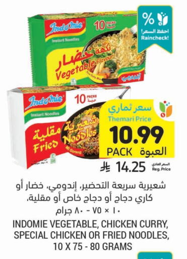 INDOMIE Noodles available at Tamimi Market in KSA, Saudi Arabia, Saudi - Jeddah