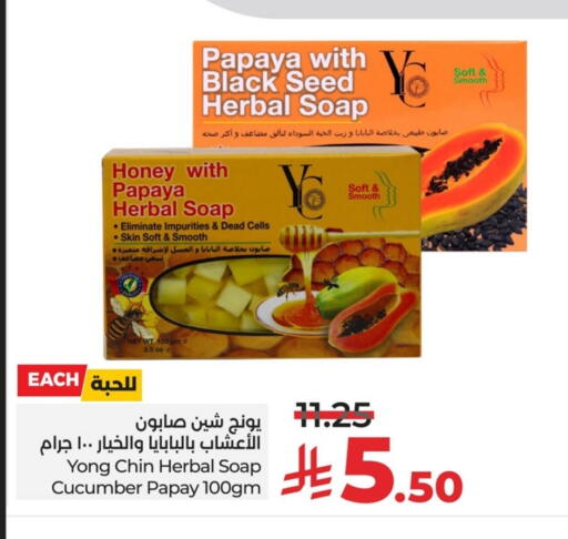 Papaya Cucumber available at LULU Hypermarket in KSA, Saudi Arabia, Saudi - Al Khobar