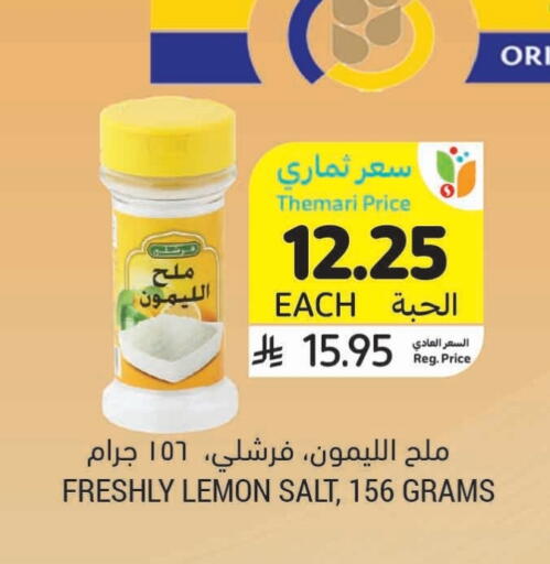FRESHLY Salt available at Tamimi Market in KSA, Saudi Arabia, Saudi - Buraidah