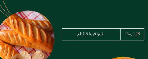 available at Mo'men & Bashar in Egypt - Cairo