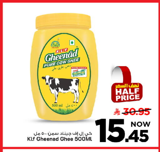Ghee available at Mark & Save in KSA, Saudi Arabia, Saudi - Al Khobar