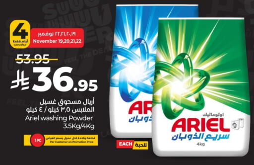 Detergent available at LULU Hypermarket in KSA, Saudi Arabia, Saudi - Al-Kharj