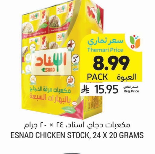 available at Tamimi Market in KSA, Saudi Arabia, Saudi - Al Khobar