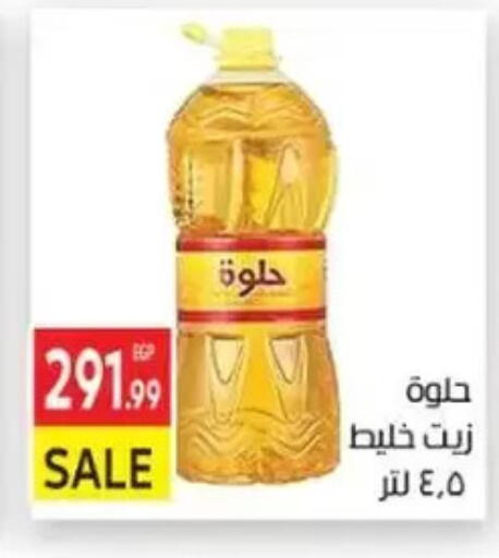 زيت نباتي available at المحلاوي ماركت in Egypt - القاهرة