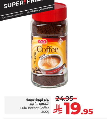 قهوة available at لولو هايبرماركت in مملكة العربية السعودية, السعودية, سعودية - تبوك