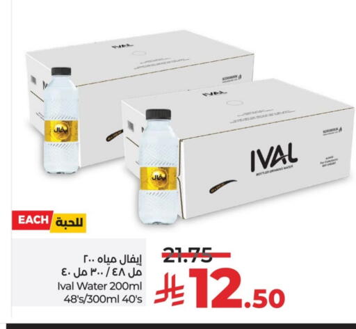 available at LULU Hypermarket in KSA, Saudi Arabia, Saudi - Al-Kharj