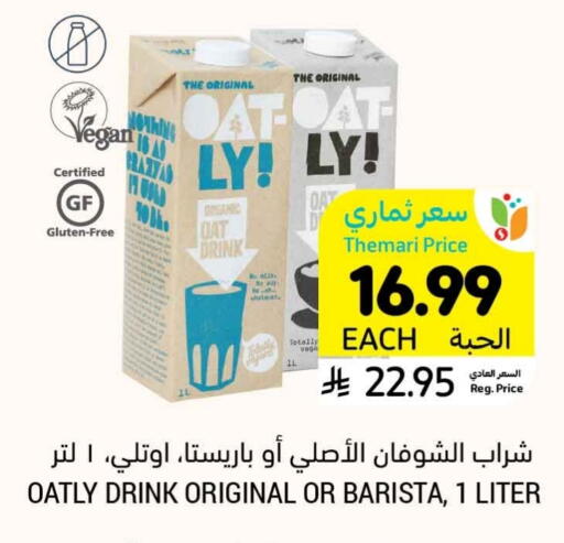 available at Tamimi Market in KSA, Saudi Arabia, Saudi - Tabuk