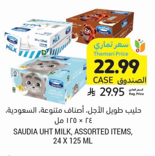 SAUDIA Flavoured Milk available at Tamimi Market in KSA, Saudi Arabia, Saudi - Al Khobar
