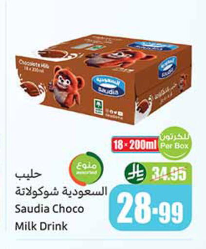 available at Othaim Markets in KSA, Saudi Arabia, Saudi - Al-Kharj