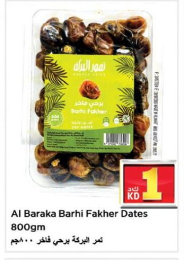 available at Nesto Hypermarkets in Kuwait