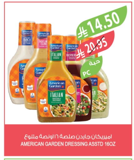 AMERICAN GARDEN Dressing available at Farm  in KSA, Saudi Arabia, Saudi - Sakaka