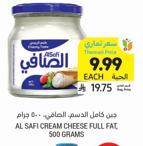 الصافي جبنة كريمية available at أسواق التميمي in مملكة العربية السعودية, السعودية, سعودية - تبوك
