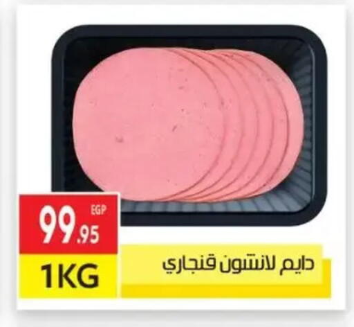 available at المحلاوي ماركت in Egypt - القاهرة