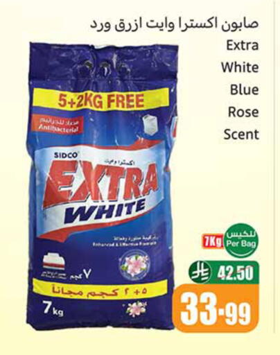 EXTRA WHITE Detergent available at Othaim Markets in KSA, Saudi Arabia, Saudi - Sakaka