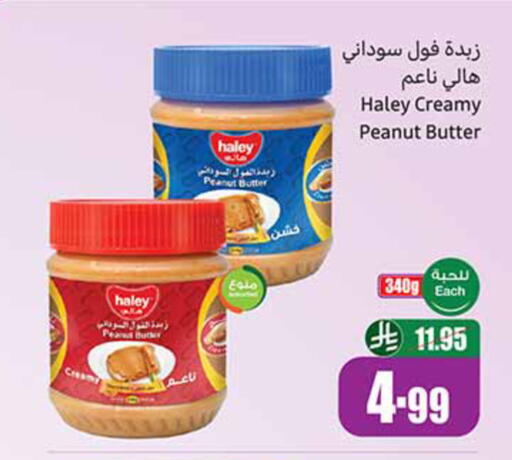 available at Othaim Markets in KSA, Saudi Arabia, Saudi - Al-Kharj