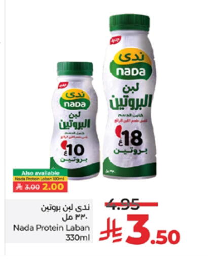 ندى لبن available at لولو هايبرماركت in مملكة العربية السعودية, السعودية, سعودية - تبوك