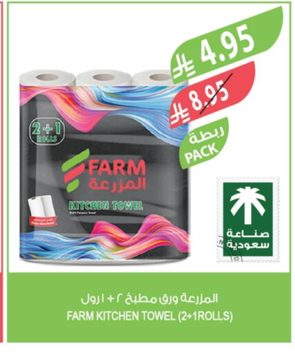 available at Farm  in KSA, Saudi Arabia, Saudi - Al-Kharj