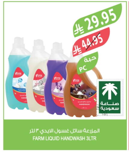 available at Farm  in KSA, Saudi Arabia, Saudi - Al-Kharj