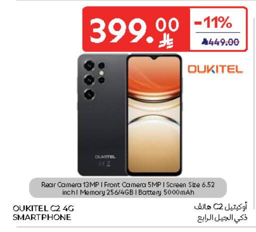 available at Carrefour in KSA, Saudi Arabia, Saudi - Al Khobar