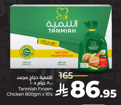 available at LULU Hypermarket in KSA, Saudi Arabia, Saudi - Al-Kharj