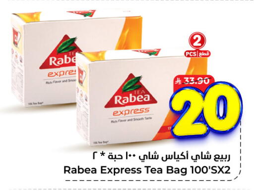 ربيع أكياس شاي available at هايبر الوفاء in مملكة العربية السعودية, السعودية, سعودية - الخرج