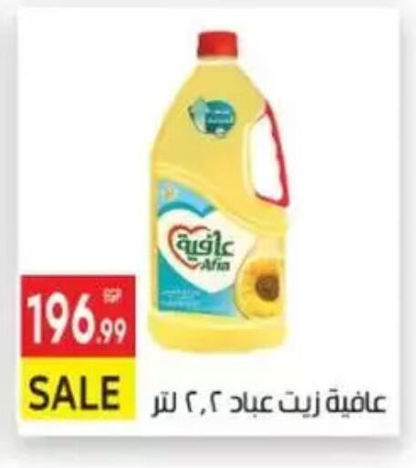 AFIA Sunflower Oil available at El Mahallawy Market  in Egypt - Cairo