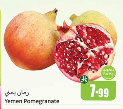 Pomegranate available at Othaim Markets in KSA, Saudi Arabia, Saudi - Al-Kharj