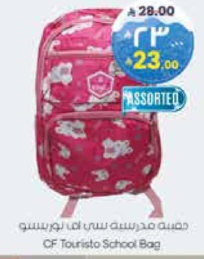 School Bag available at City Flower in KSA, Saudi Arabia, Saudi - Sakaka