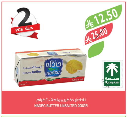 نادك available at المزرعة in مملكة العربية السعودية, السعودية, سعودية - الخرج