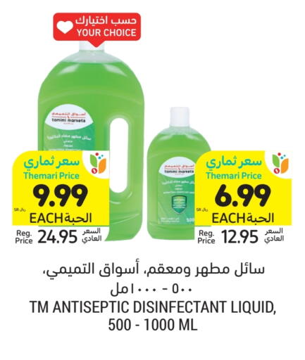 Disinfectant available at Tamimi Market in KSA, Saudi Arabia, Saudi - Buraidah