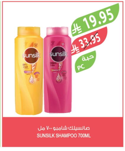 SUNSILK Shampoo / Conditioner available at Farm  in KSA, Saudi Arabia, Saudi - Jeddah