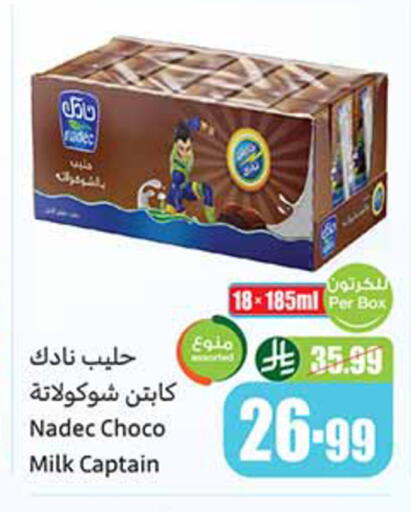 NADEC available at Othaim Markets in KSA, Saudi Arabia, Saudi - Al-Kharj