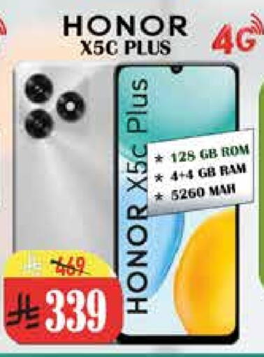 HONOR available at City Flower in KSA, Saudi Arabia, Saudi - Al-Kharj