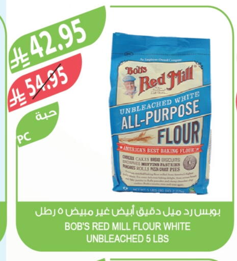 All Purpose Flour available at Farm  in KSA, Saudi Arabia, Saudi - Al-Kharj