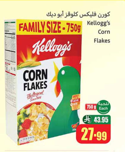 available at Othaim Markets in KSA, Saudi Arabia, Saudi - Al-Kharj