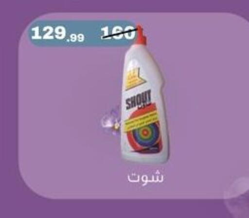 available at Mo'men & Bashar in Egypt - Cairo