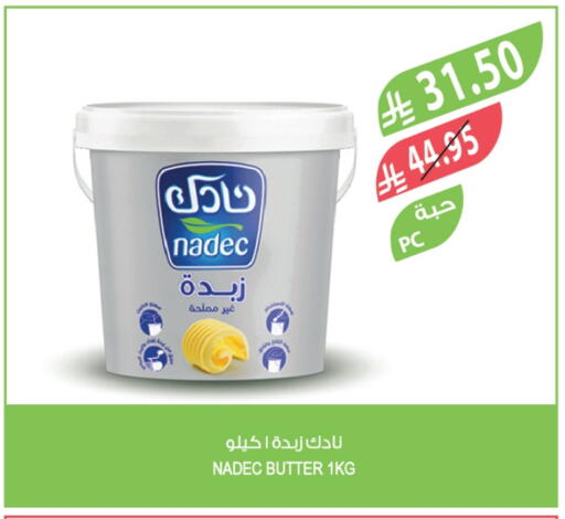 نادك available at المزرعة in مملكة العربية السعودية, السعودية, سعودية - الخرج