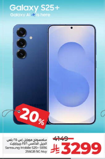 SAMSUNG S25 available at LULU Hypermarket in KSA, Saudi Arabia, Saudi - Tabuk