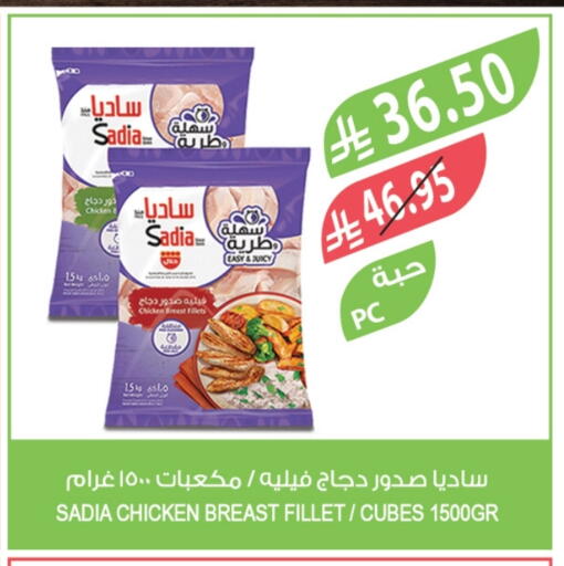 SADIA Chicken Cube available at Farm  in KSA, Saudi Arabia, Saudi - Sakaka