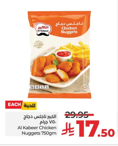 AL KABEER Chicken Nuggets available at LULU Hypermarket in KSA, Saudi Arabia, Saudi - Al Khobar