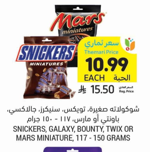 available at Tamimi Market in KSA, Saudi Arabia, Saudi - Jeddah