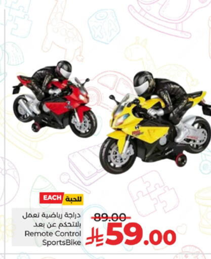 available at لولو هايبرماركت in مملكة العربية السعودية, السعودية, سعودية - تبوك